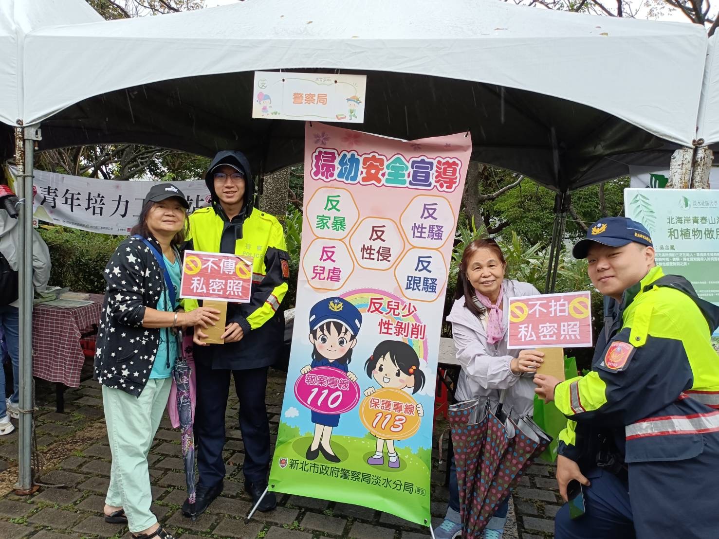 淡水警藉由活動宣導婦幼安全需知。(記者徐煜勝翻攝)