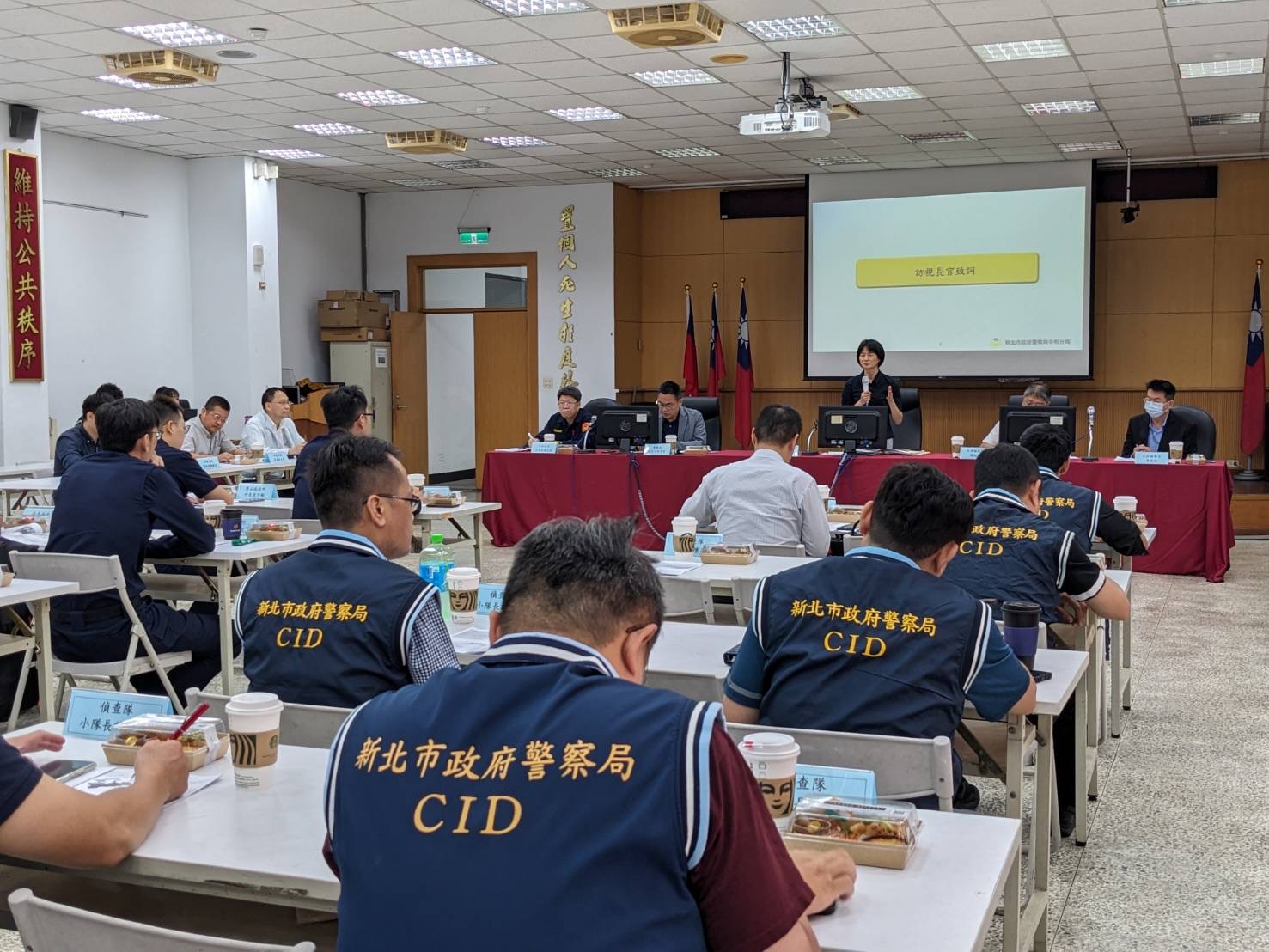 臺灣新北地方檢察署前往中和警分局聽取中和分局針對查賄制暴工作簡報。(記者 張艷君翻攝)