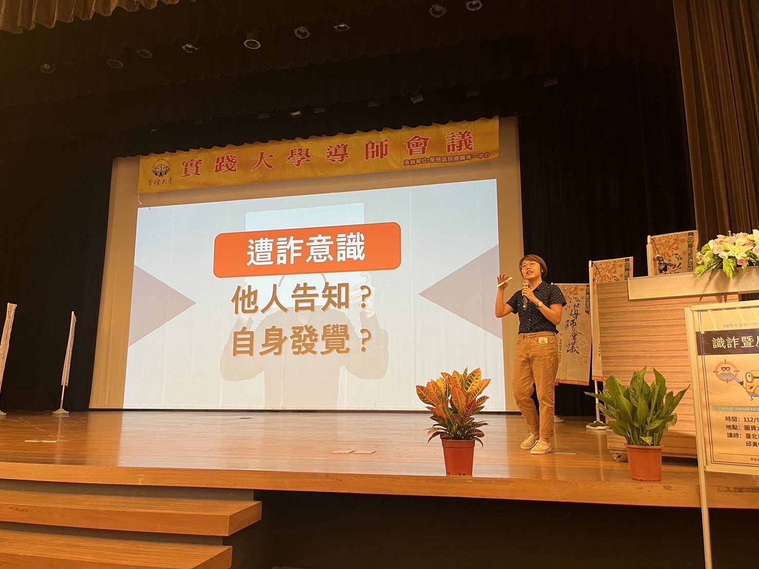 中山分局偵查隊針對學生族群介紹幾種常見的詐騙手法,例如假交友、遊戲點數及虛擬寶物詐欺等,讓現場的學生們充分吸收最新的反詐騙知識避免受害。(記者薛秀蓮翻攝)