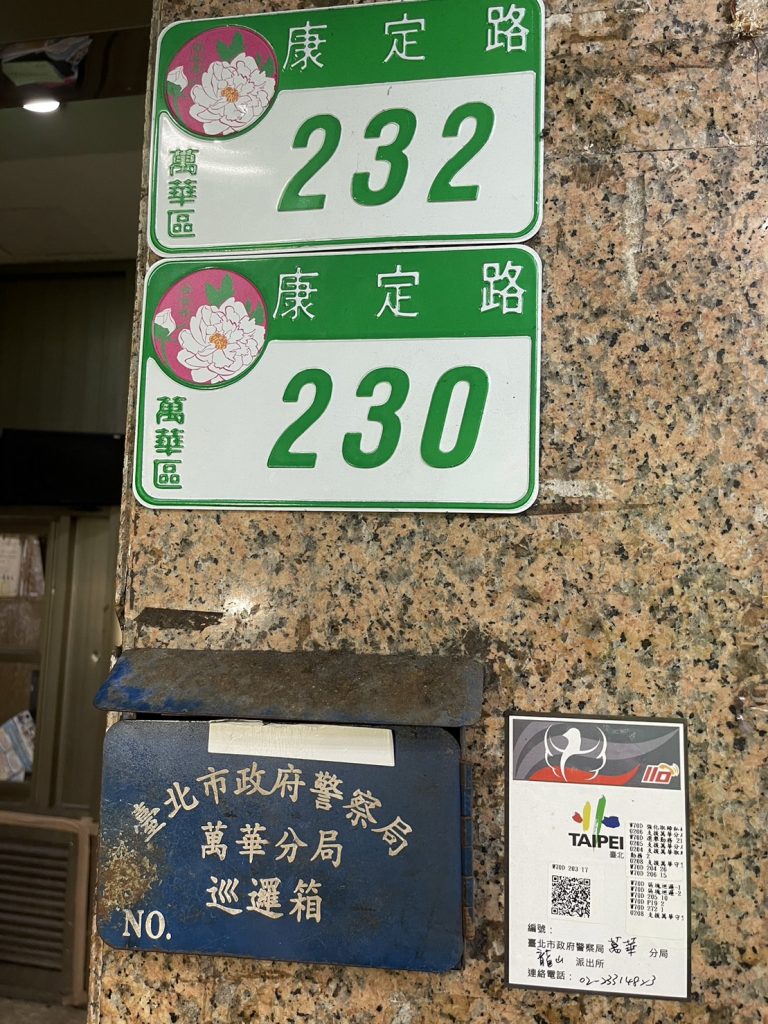 警巡簽點後方即大型應召站所在頗耐人尋味。(記者林金聖翻攝)