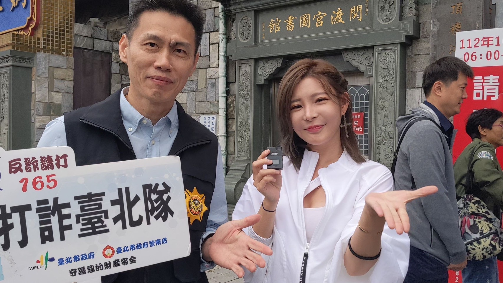 北投分局犯罪預防宣導團前進關渡宮公益路跑,進行犯罪預防及交通安全宣導。(記者薛秀蓮翻攝)