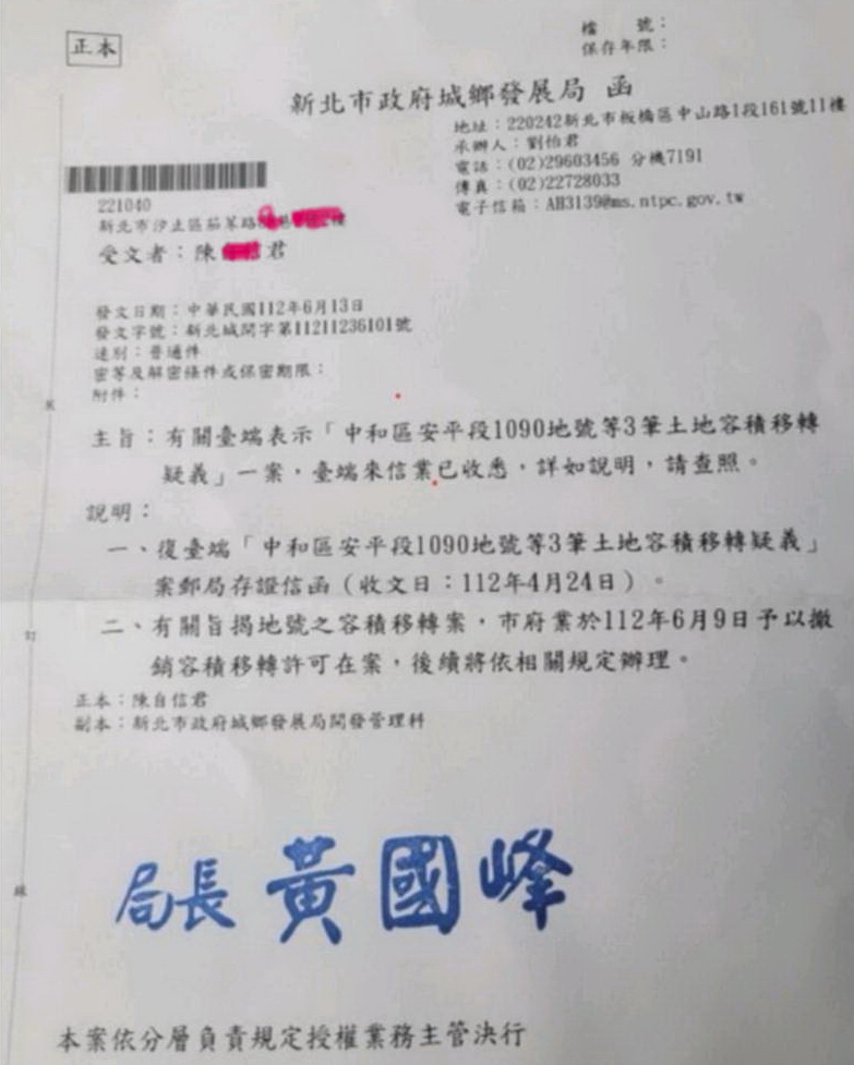 「華鋐晴晨」建案涉造假騙容積,遭新北市府撤銷原許可,「華鋐晴朗」恐亦將步入後塵。