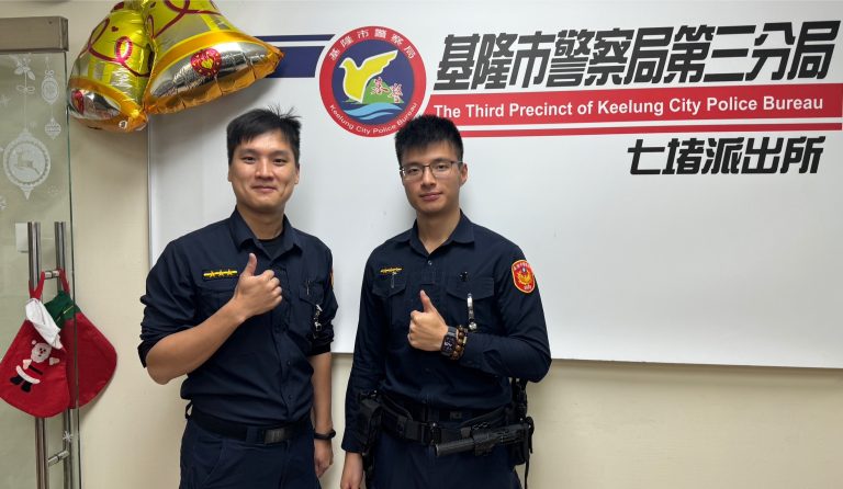 七堵所警員蕭任凱(左)、連彥智(右)合照。(記者薛秀蓮翻攝)