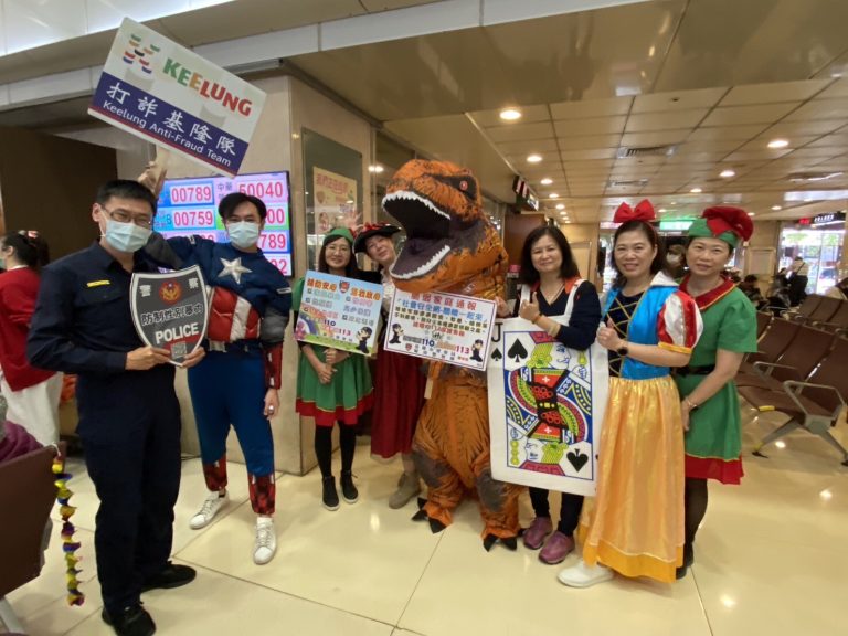 基隆市警局婦幼隊反詐騙宣導。(記者薛秀蓮翻攝)