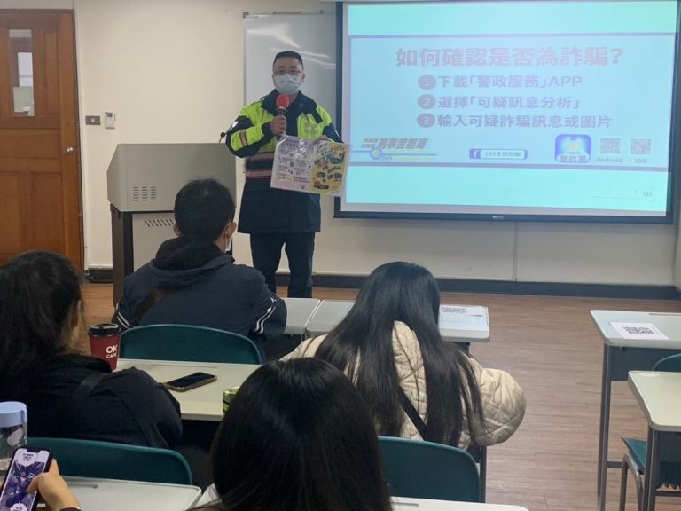 內湖警前進校園 強化大專校院生防詐意識。（記者薛秀蓮翻攝)