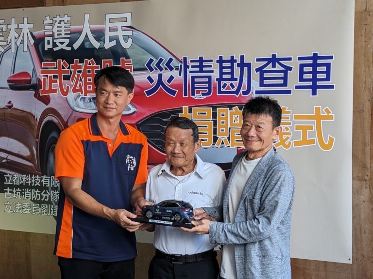 顧雲林護人民,立都科技有限公司董事長黃榮利以「武雄號」名義捐贈災情勘查車給雲林古坑消防分隊。(記者薛秀蓮翻攝)