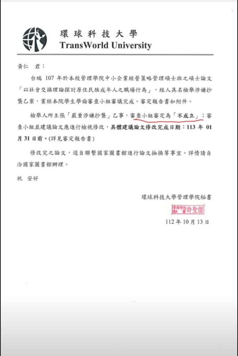 黃仁立委競選總部直接出示環球科技大學證明黃仁的碩士論文經審查抄襲「不成立」公文。(環球科技大學管理學院提供)