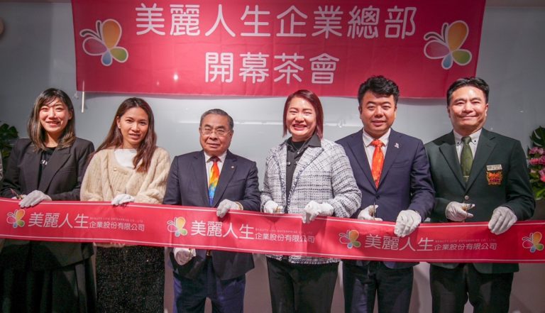 美麗人生企業總部開幕剪綵貴賓大合照。(圖/美麗人生企業提供)