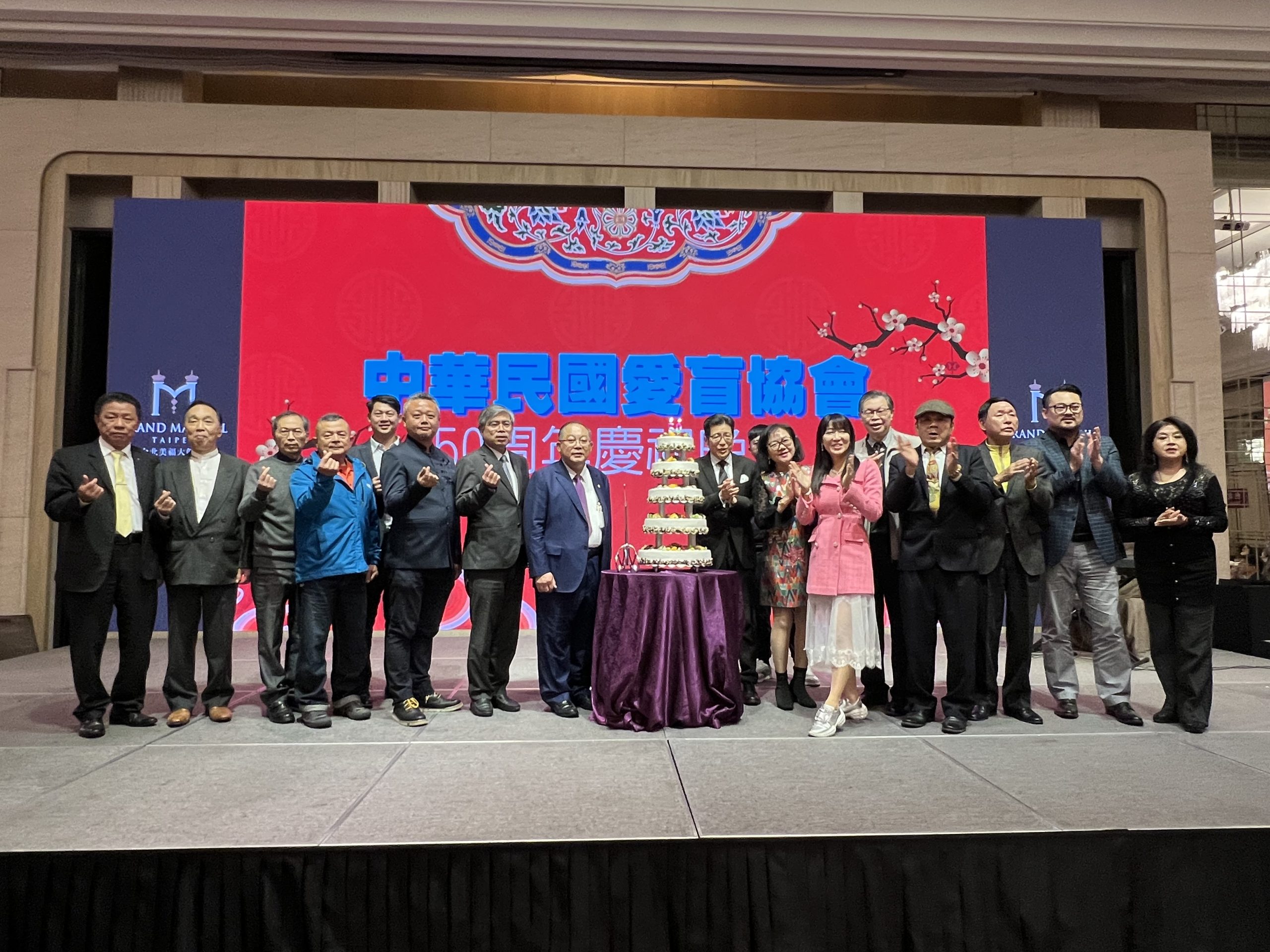中華民國愛盲協會慶祝50周年慶,與會貴賓一起切蛋糕慶祝。(記者張欽翻攝)