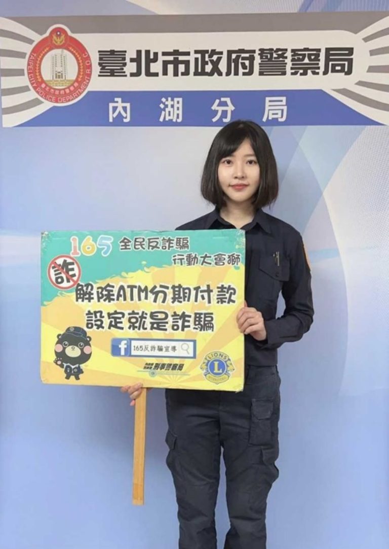 內湖分局同仁黃秋雅拍攝反詐騙宣導。（記者薛秀蓮翻攝)