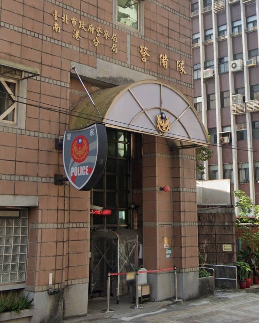 南港分局警備隊近日才被媒體曝光,徐姓女小隊長涉嫌將撿到民眾的香奈兒錢包及現金佔為己有,遭函送法辦。(翻攝自Google地圖)