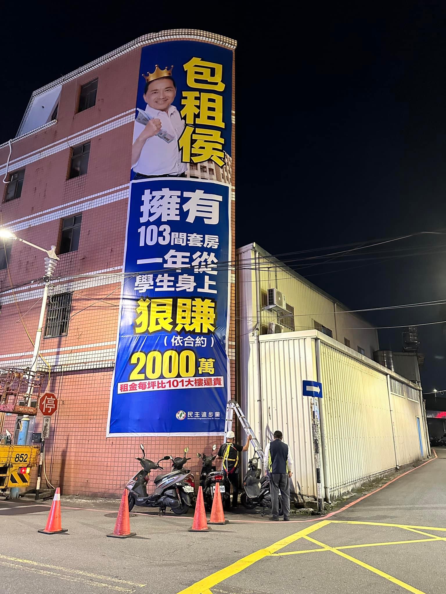 黃淑君議員昨日下午掛看板對侯友宜抨擊。(記者徐煜勝翻攝)