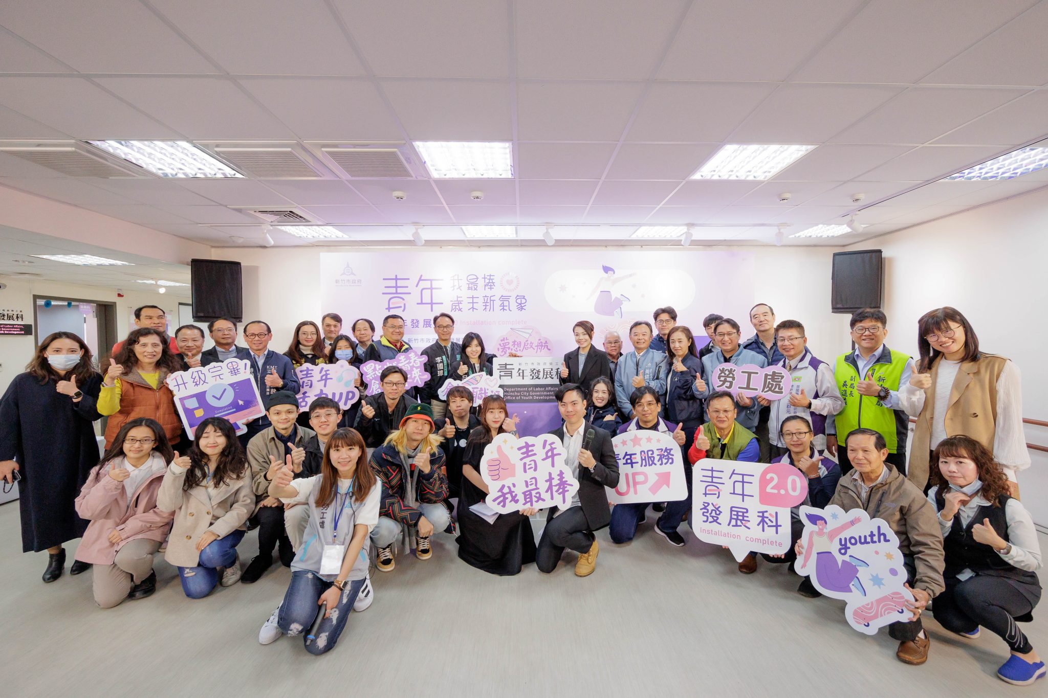 勞工處青年發展科2.0升級揭牌,市長高虹安與青年大合照。(圖/記者林照東翻攝)