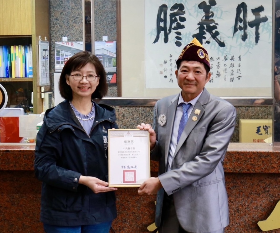 張秘書長頒發感謝狀給活動贊助單位中央獅子會。(圖/記者林照東翻攝)