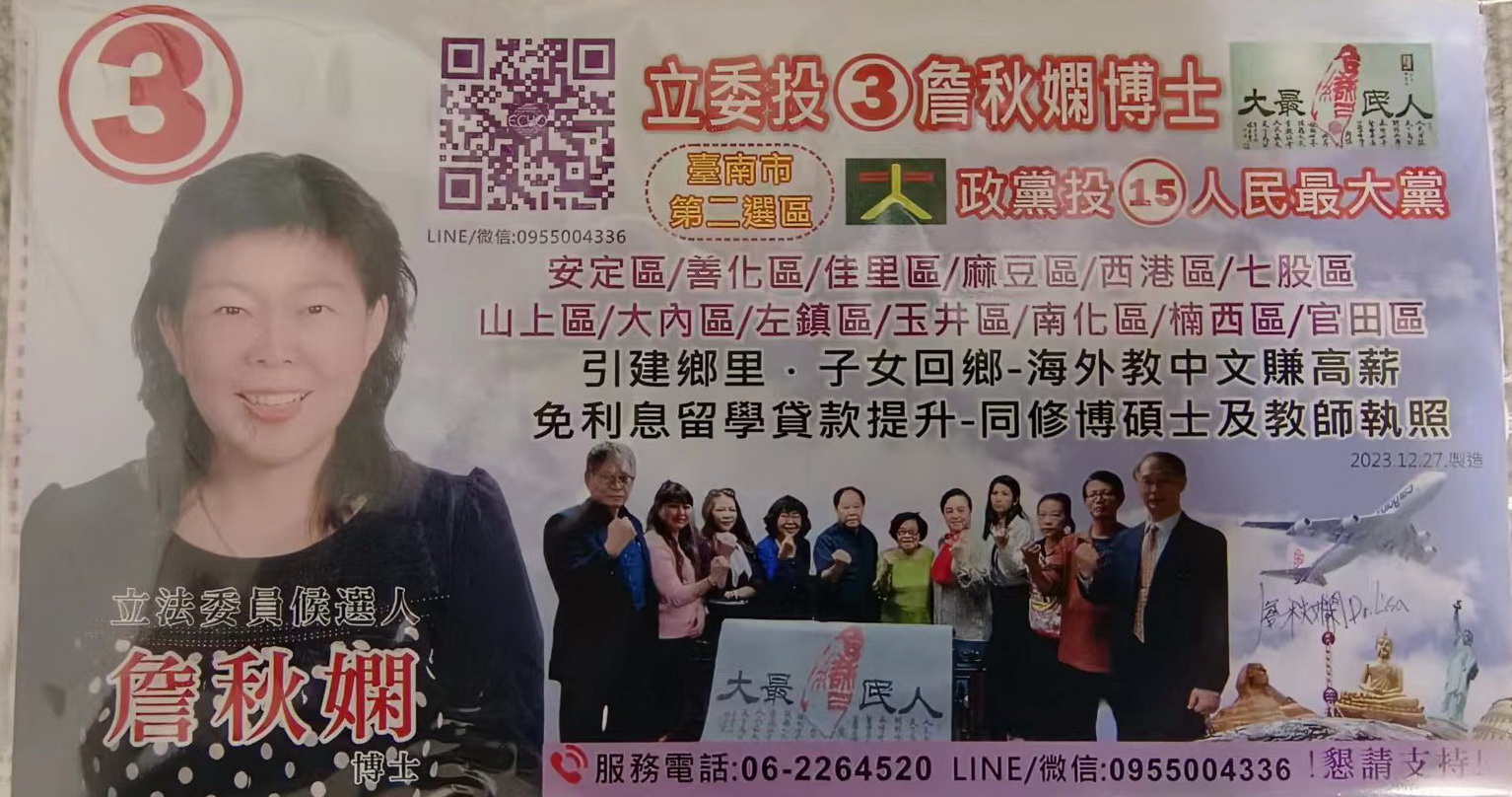 許榮淑強調,全民最大黨提名參選立委的人選學經歷俱佳,進入國會後將全力撥亂反正。(記者包克明翻攝)