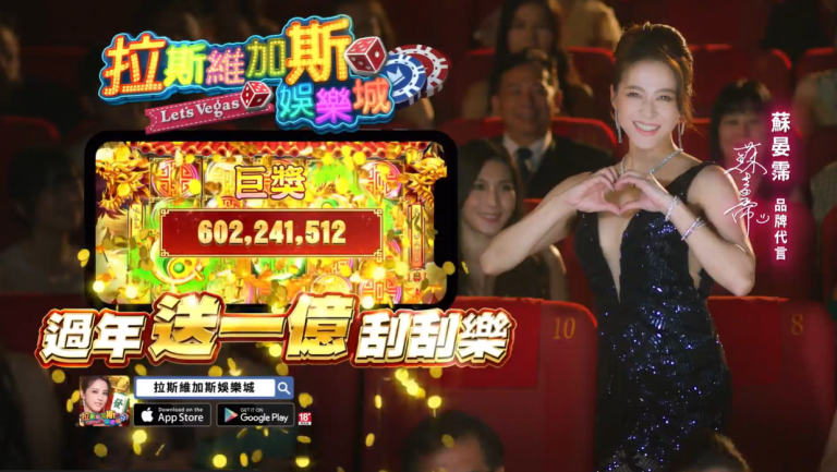 蘇晏霈超仙代言「拉斯維加斯娛樂城」絕美造型帶粉絲龍年大發財。(照片/拉斯維加斯娛樂城提供)