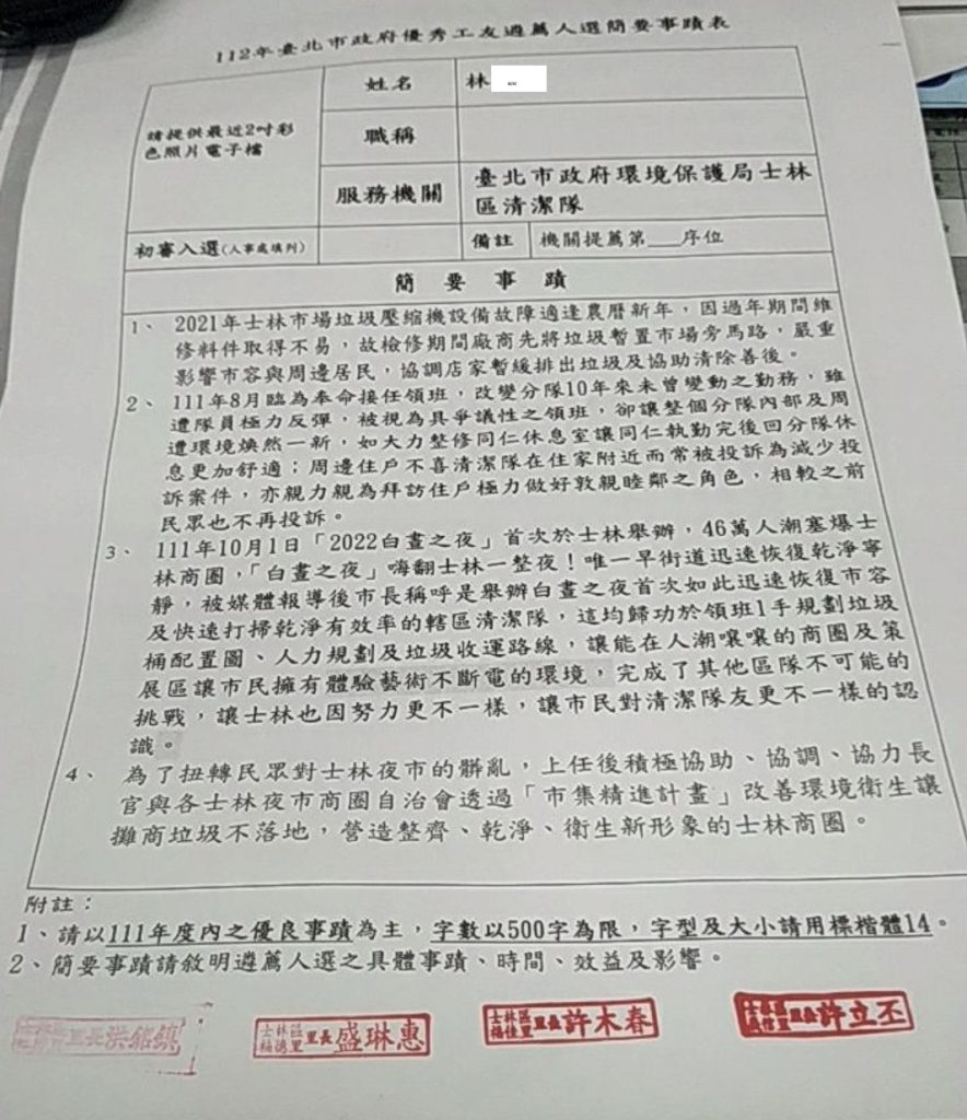 林姓前班長認真負責曾榮獲績優清潔隊員殊榮。(記者林金聖翻攝)