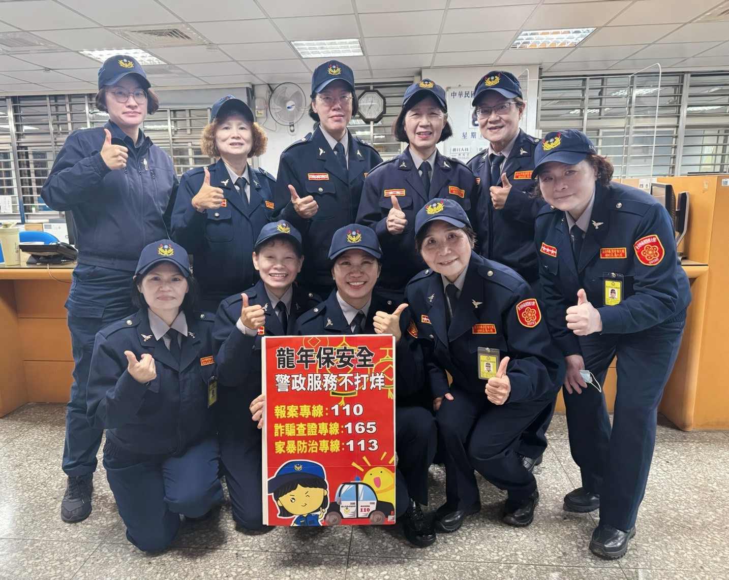 歡度春節假期時,危機意識不可少,民眾如遇危急時刻請立即報警協助。(記者黃荷琇 翻攝)