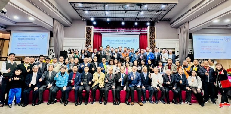 明新科技大學校友總會於（28日）在春耕餐廳隆重舉辦了理監事會暨春酒餐會。（圖/記者林照東攝）