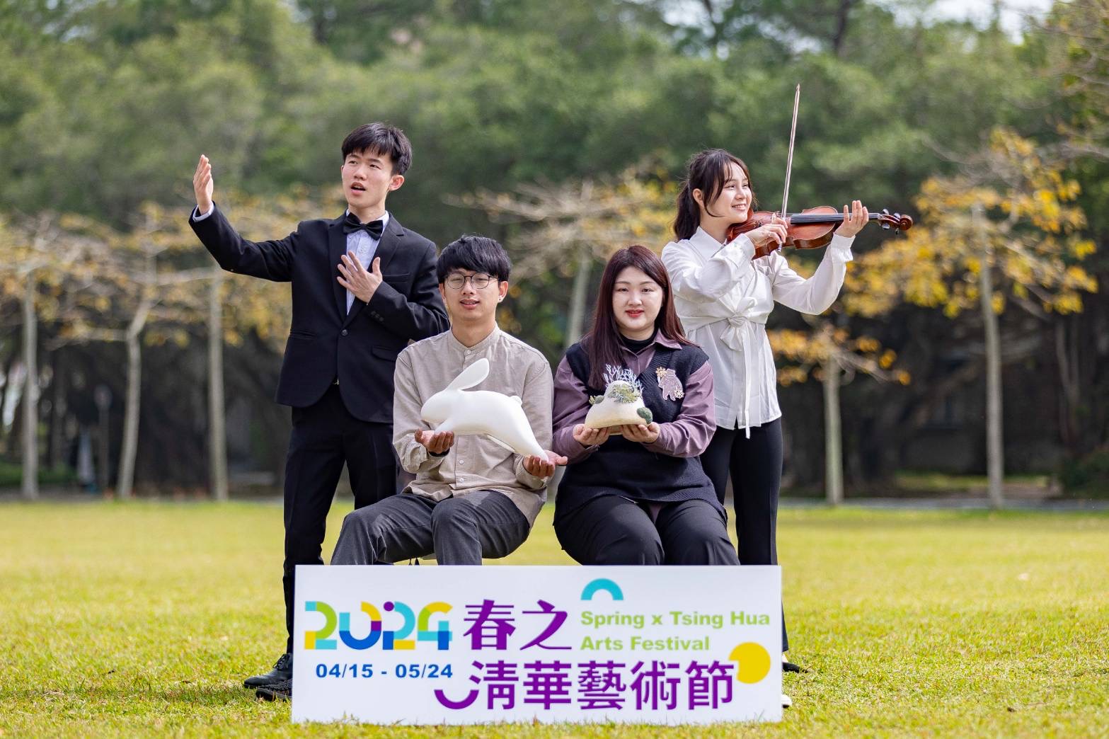 首屆推出的「春之清華藝術節」即將登場,令人拭目以待。(圖/記者黃溎芬翻攝)