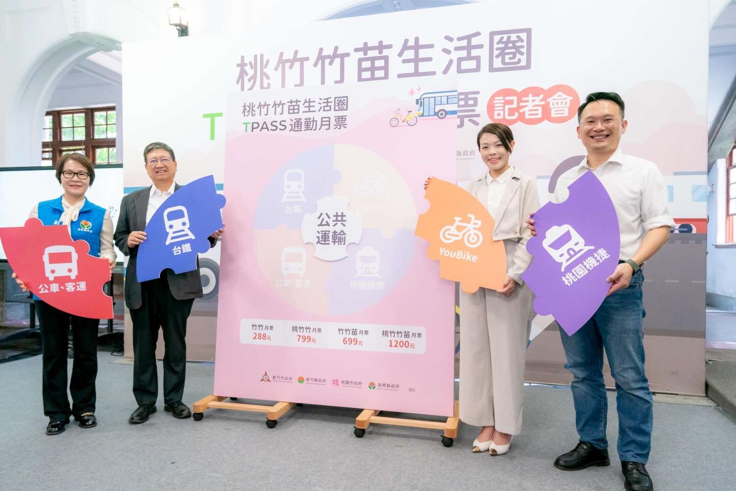 高市長主動邀集桃竹苗縣市,共推「桃竹竹苗TPASS通勤定期票」,於去年正式上路。(圖/記者林照東翻攝)