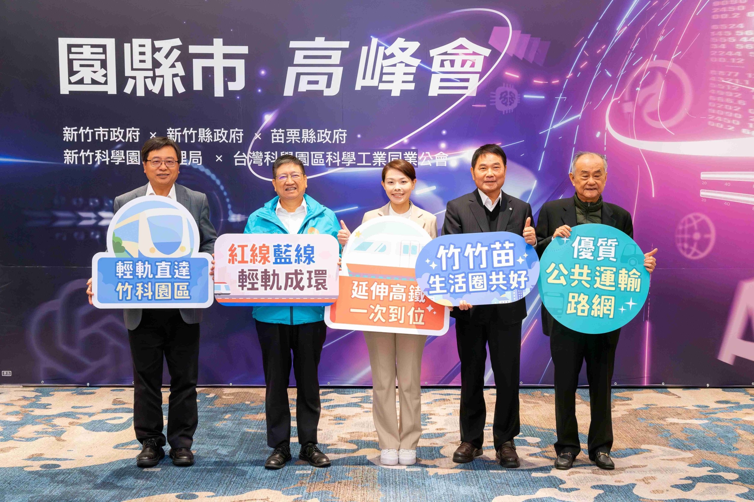 高市長與科管局及竹縣府簽訂大新竹輕軌MOU、推動多項交通合作議題。(圖/記者林照東翻攝)