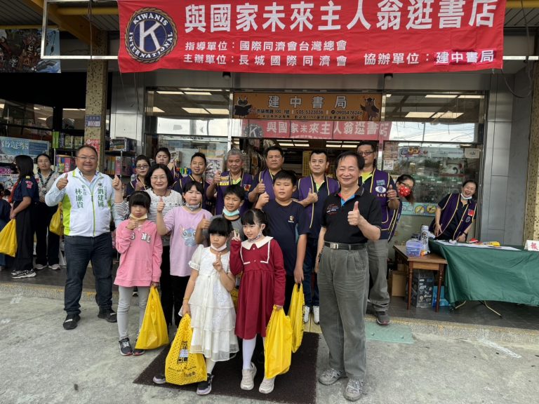 「同濟援手送愛心．學童歡喜迎開學」活動，獲得許多地方人士的支持。(記者包克明 翻攝)