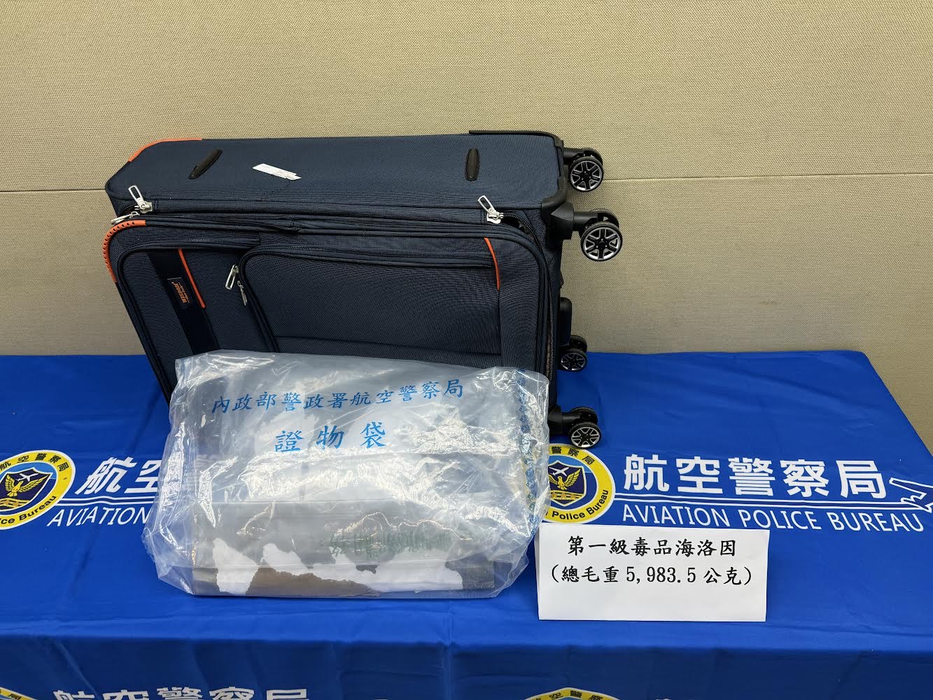 警方查扣品海洛因毒品毛重共計5,983.5公克、手機等相關證物。(圖/航空警察局提供)