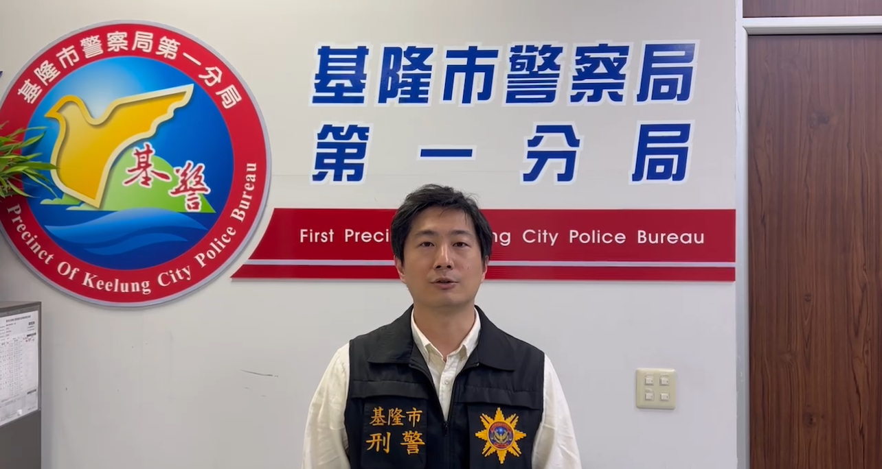 基隆市警察局第一分局偵查隊隊長林哲旭。(記者薛秀蓮翻攝)