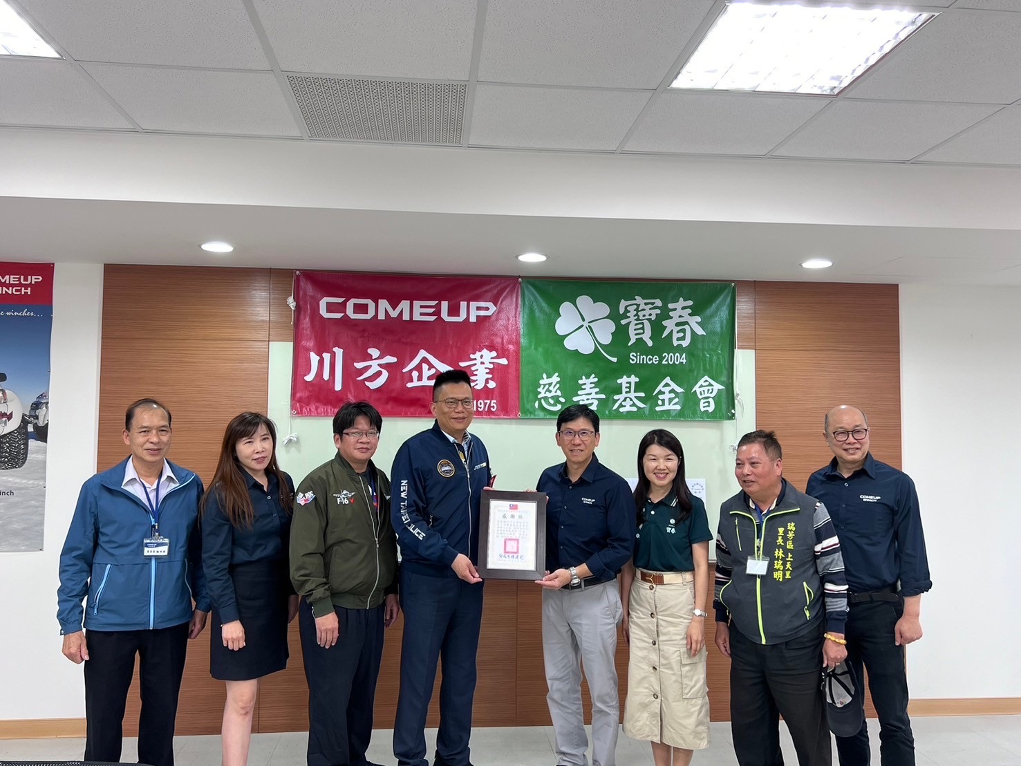 瑞芳警分局長陳建龍(左4)頒發感謝狀感謝川方企業熱情捐贈監視器。(記者徐煜勝翻攝)