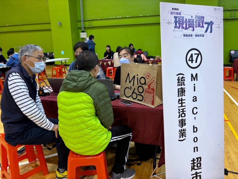 「2024新竹地區聯合徵才-科技製造業專場」邀集21家廠商，釋出899個職缺，求職民眾請把握良機。（圖/記者黃溎芬翻攝）