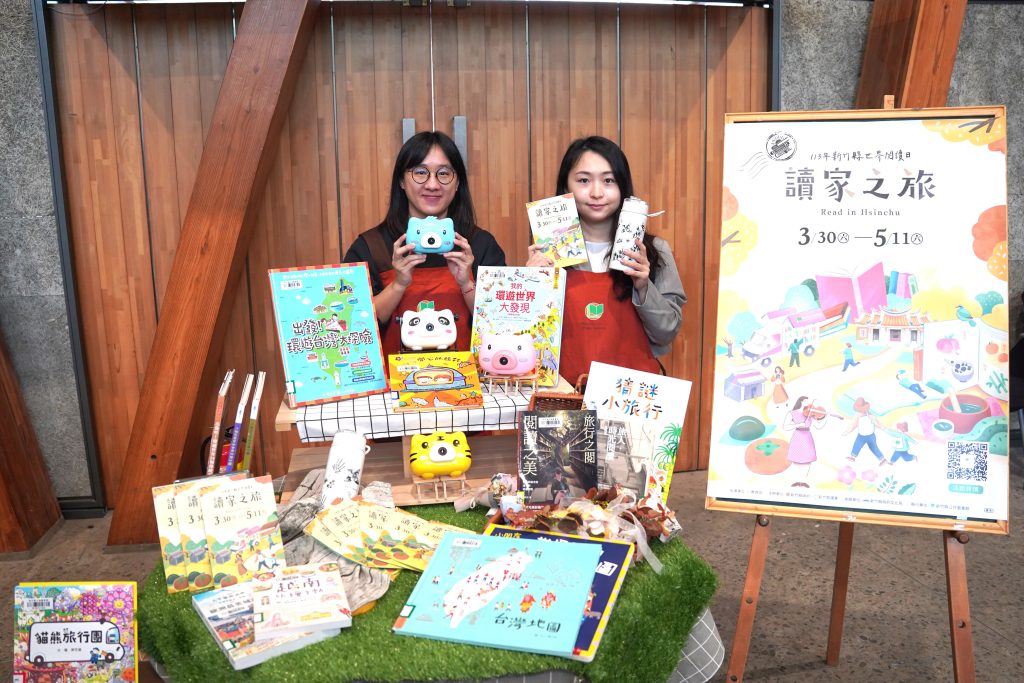 讀家之旅自3月30日起至5月11日期間,主題書展、精彩活動以及系列走讀陸續登場,鼓勵大家走出戶外。(記者黃溎芬翻攝)