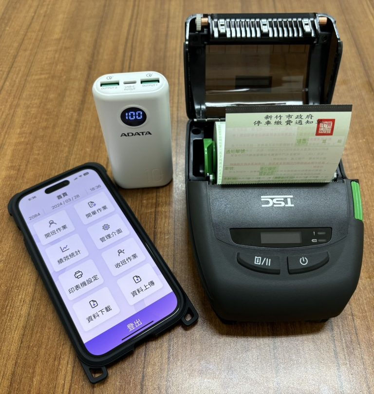 竹市全國首創引進智慧型手機iPhone 15開停車單。（圖/記者林照東翻攝）