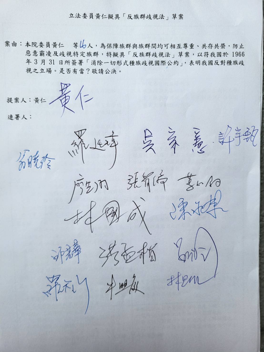 原住民立法委員黃仁版原住民三法已經完成連署送案,明日將送程序委員會收案。(記者 包克明攝) 。