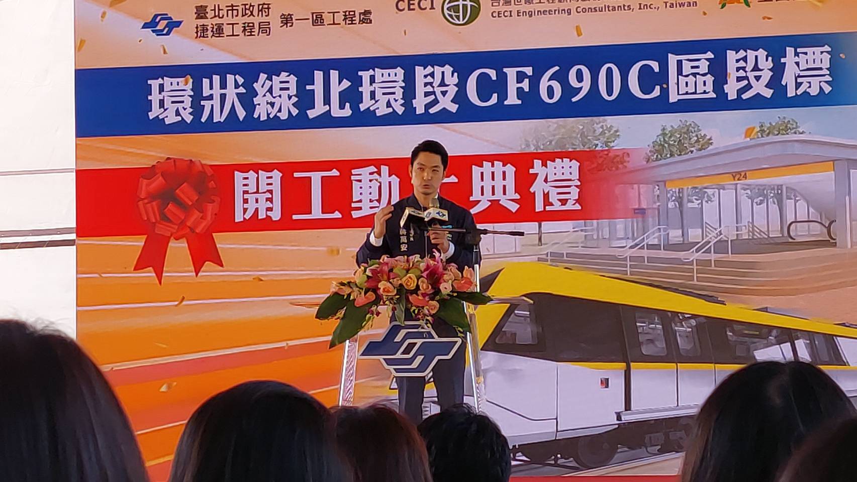 蔣萬安為捷運環狀線北環段開工動土致詞說,未來完工公車將大副縮短通雙北通勤時間,還能達到排碳目的。(記者張欽攝影)
