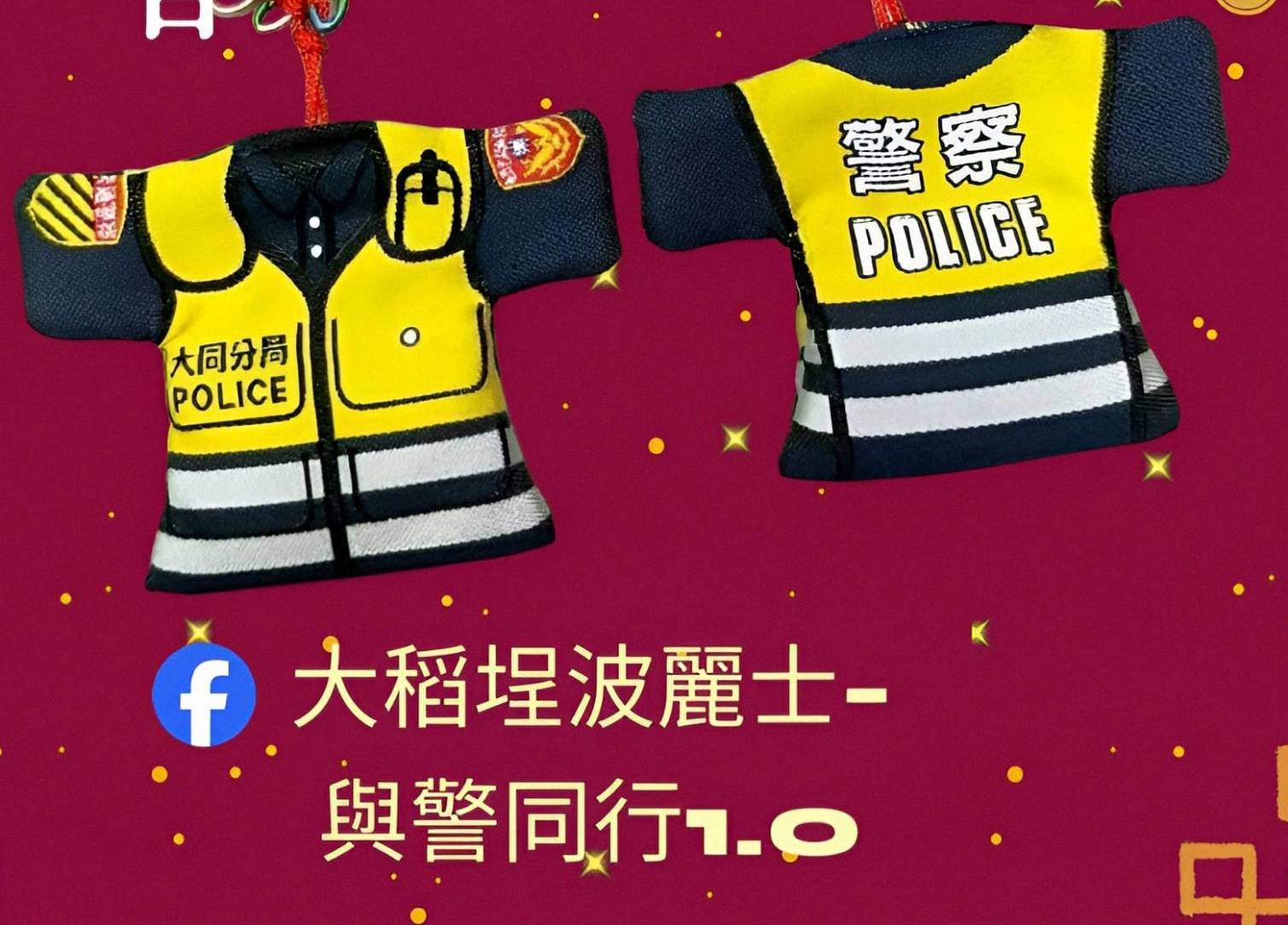 大同分局透過互動方式的有獎問答來提高意識,並向參與學校代表贈送了特製的交通安全御守。(記者黃荷琇 翻攝)