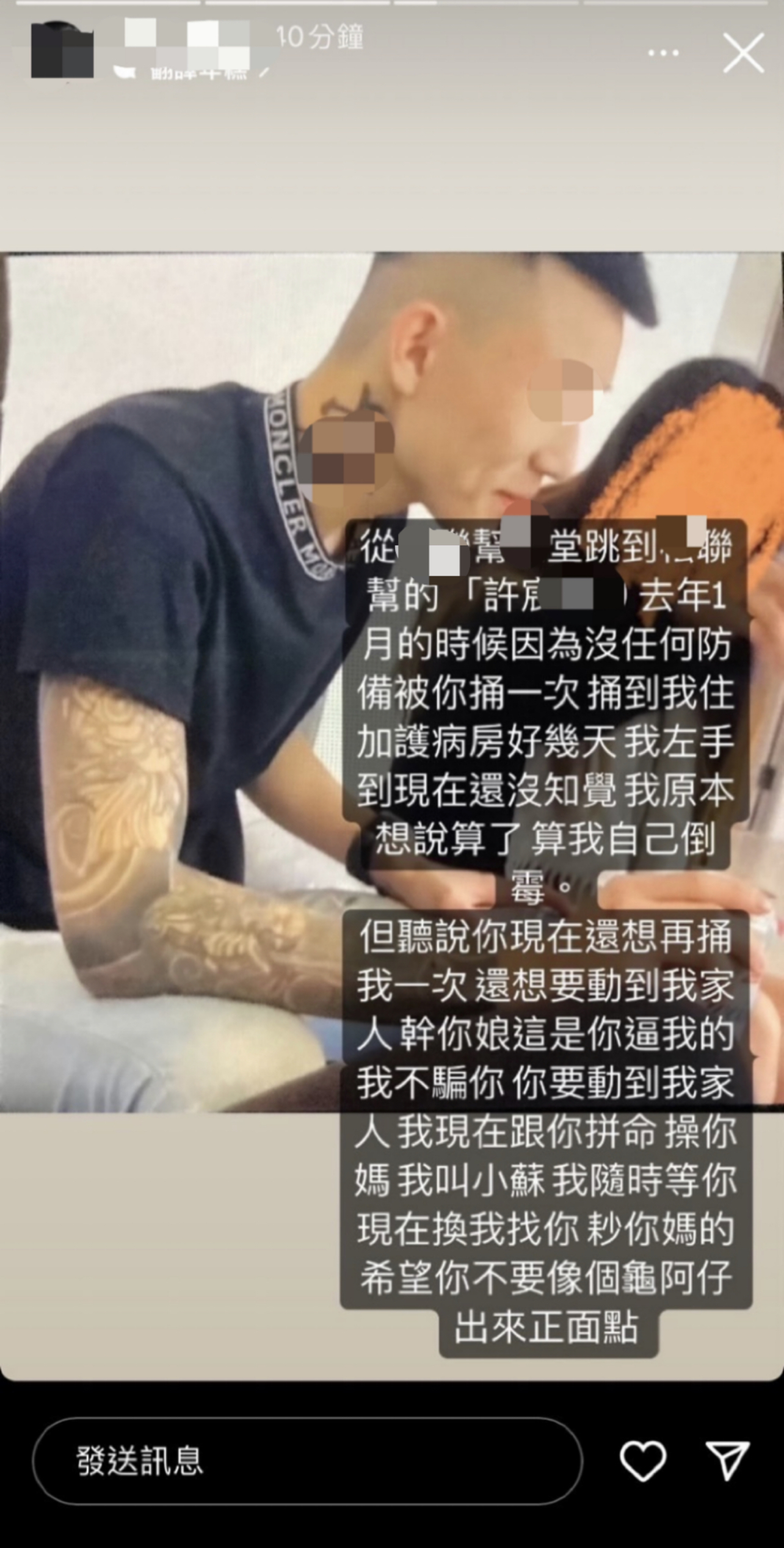 蘇嫌在自己IG限動表示日前遭許男捅傷，又聽到許男要再捅他一次，並有可能動其家人，忍無可忍要與之拼命。（圖：讀者提供）