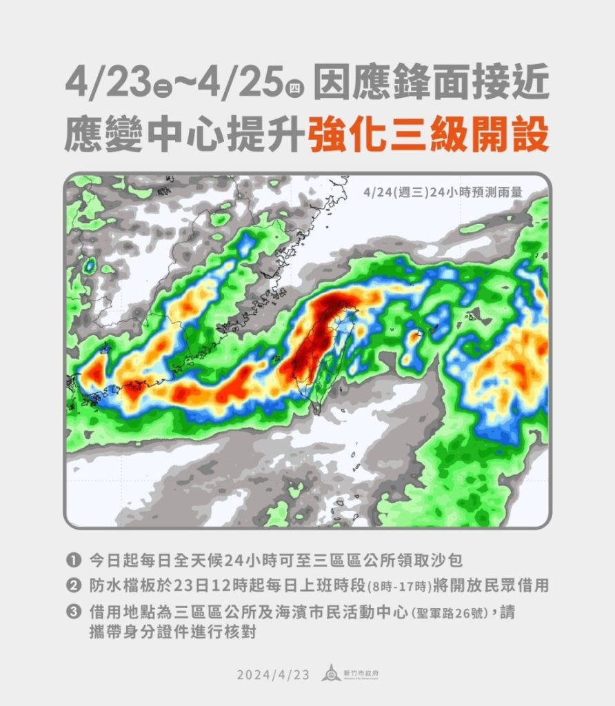 市長高虹安於今日指示提升應變中心至強化三級開設,並由消防局率先進駐,全力以赴保障市民的安全。(圖/記者林照東翻攝)