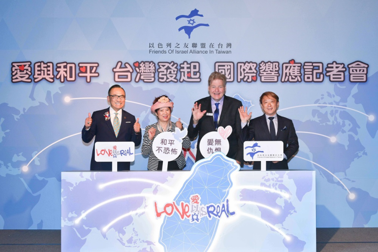 以色列之友聯盟國際總召Paul Hsieh（左起）、台灣總召黃宇涵、台灣副總召黃宇恩邀請大家參加5/18「愛以真 Love is Real 音樂會」。(以色列之友聯盟在台灣提供)