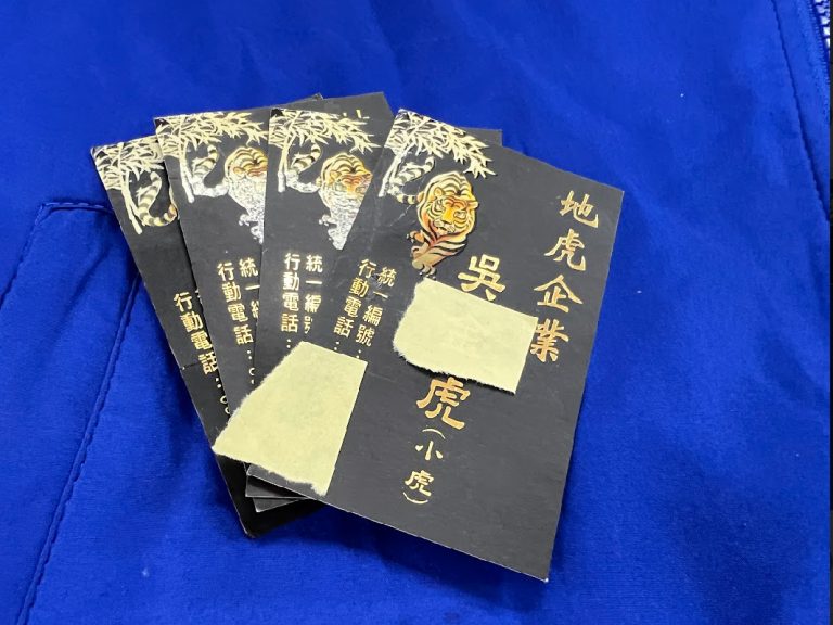 警方查扣證明幫派身份之名片。（記者徐煜勝翻攝）