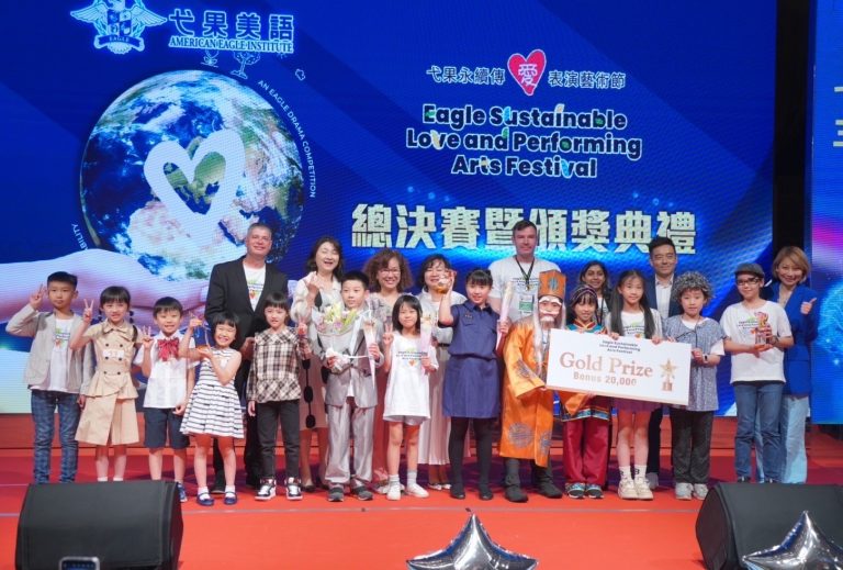 「弋果永續傳愛表演藝術節」總決賽角逐弋果金賞。(圖/弋果國際教育集團提供)