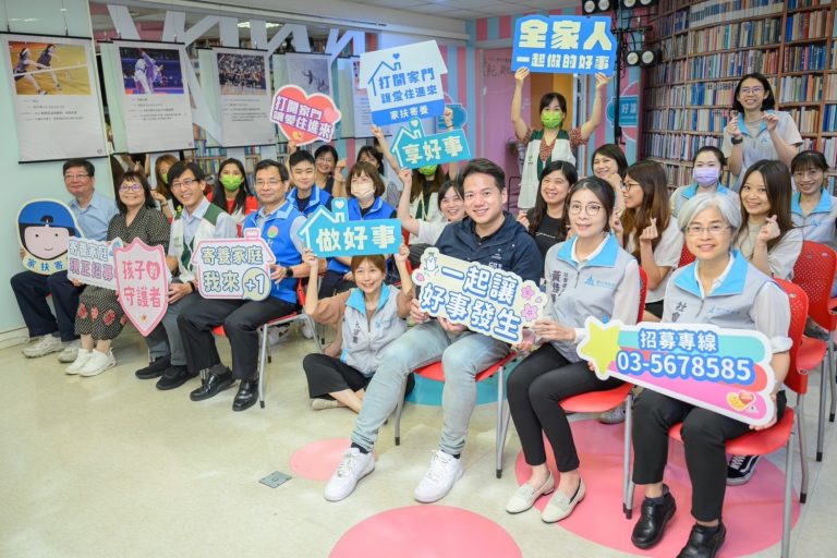 新竹縣市政府與家扶中心，合力呼籲社會大眾加入寄養家庭行列，一起守護孩子的成長。（圖/記者黃溎芬翻攝）