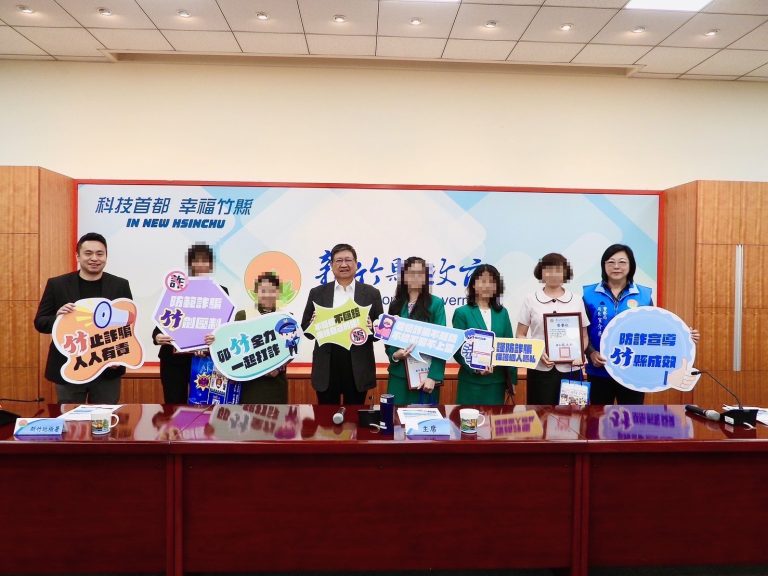 新竹縣警方結合銀行打詐，縣長頒發獎狀表揚有功人員。（圖/記者林照東翻攝）