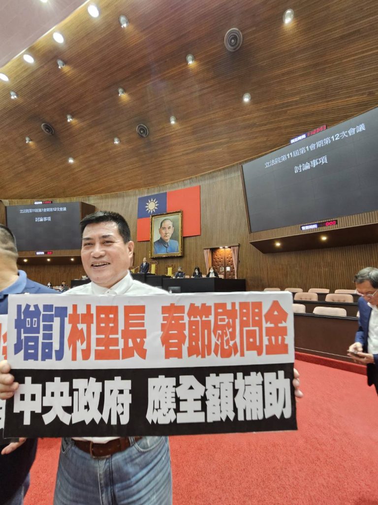 國民黨版「地方民意代表費用支給及村里長事務補助費補助條例」修訂條文在院會進行表決。(記者包克明翻攝)