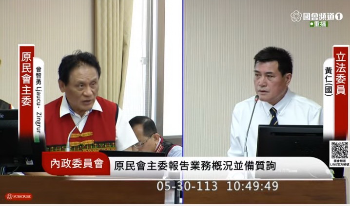 黃仁也提醒曾智勇,應造就原住民更多發展循環經濟與觀光產業的機會。(國會頻道)