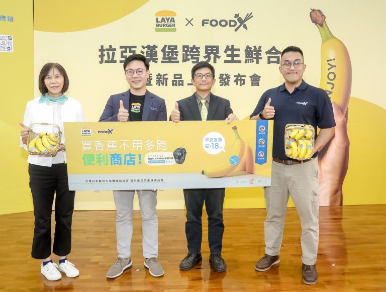 農糧署、Food-X、拉亞漢堡 三方的跨界合作，讓國人在通路上，有更多元化的選擇。 (圖/業者提供)