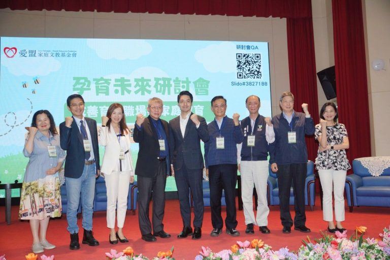 台北市長參加愛盟家庭文教基金會舉辦的「孕育未來研討會-友善育兒職場與家庭教育」活動指出,市府將推「台北市友善育兒事業獎」。(記者張欽翻攝)