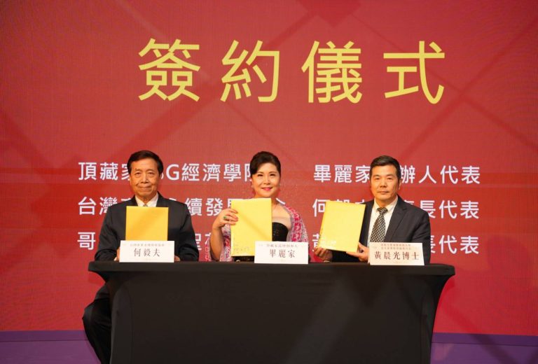 左起-台灣產業永續發展協會何毅夫 理事長、頂藏家 ESG 經濟學院創辦人畢麗家、哥斯大黎加聖荷西大學 亞太區發展部副執行長黃晨光博士三方簽訂一帶一路合作營運契約。(圖/頂藏家提供)