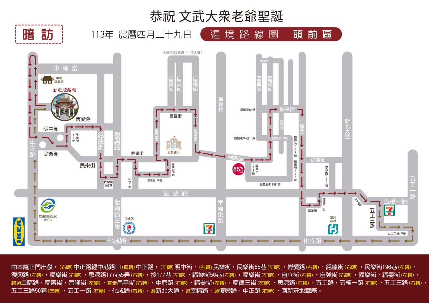 暗訪頭前區路線圖。(記者徐煜勝翻攝)