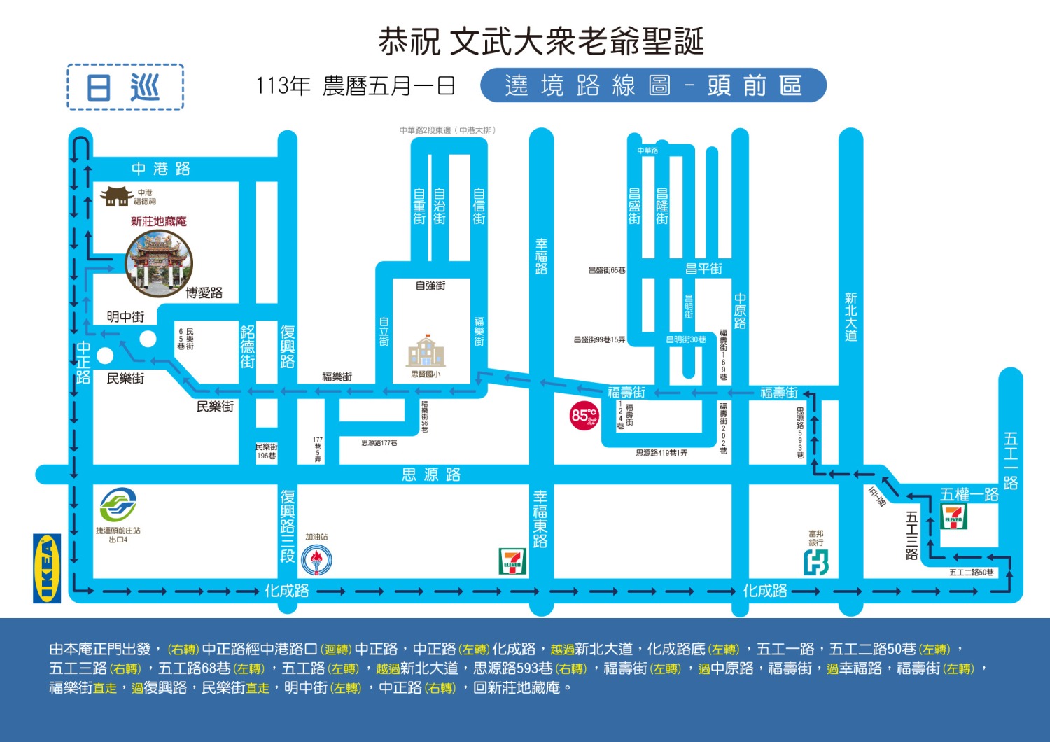 正日頭前區路線圖。(記者徐煜勝翻攝)